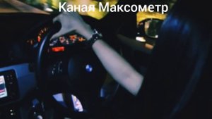 История.Он был добр к ней. Максометр