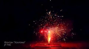 Фонтан Хохлома JF F40