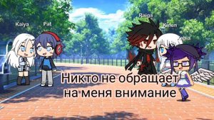 ❤/Клип/статья 134/ гача лайф❤