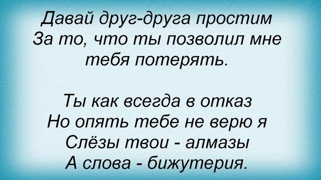Слова песни Лолита - Не кури смотреть онлайн