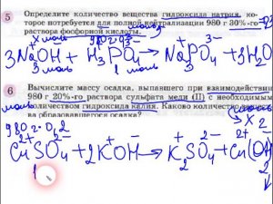 Составляем уравнения реакций для решения задач после п. 28, 30, 31