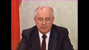 Новогоднее обращение М.С.Горбачёва 1991