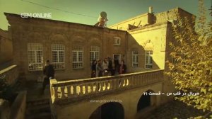 ДАР ДИЛИ МАН КИСМИ 21 БО ЗАБОНИ ТОЧИКИ FULL HD