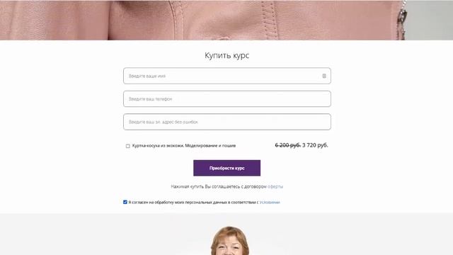 Купить курс Паукште - Куртка-косуха из экокожи. Моделирование и пошив