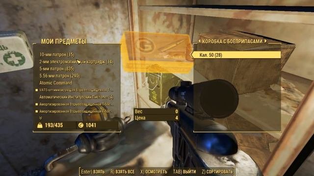 Fallout 4 ПРОХОЖДЕНИЕ Воссоединение