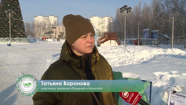 "Экокор": АНО "Чистая Югра" и их акция "Разделяй и помогай" смотреть онлайн