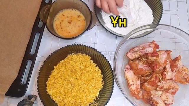 Крылышки в духовке. KFC. Как приготовить крылышки в духовке.Казакша быстрый рецепт