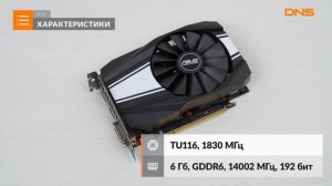 Распаковка видеокарты ASUS GeForce GTX 1660 / Unboxing ASUS GeForce GTX 1660