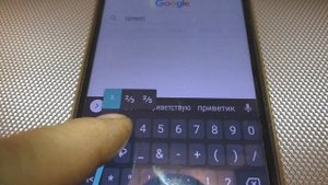 Как напечатать степень на телефоне с андроид