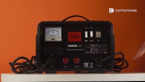 Обзор пуско-зарядного устройства FUBAG FORCE 220 | Ситилинк