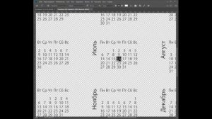 Создание сетки календаря в Photoshop, скрипт, любой год
