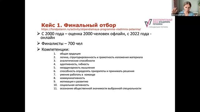 Оценка компетенций персонала. Online Vs Offline