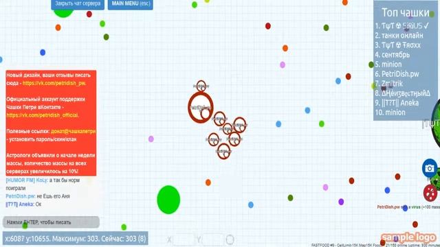 гайд по чашке петри как тимиться,как попасть в топ и как быстро вырасти смотреть онлайн