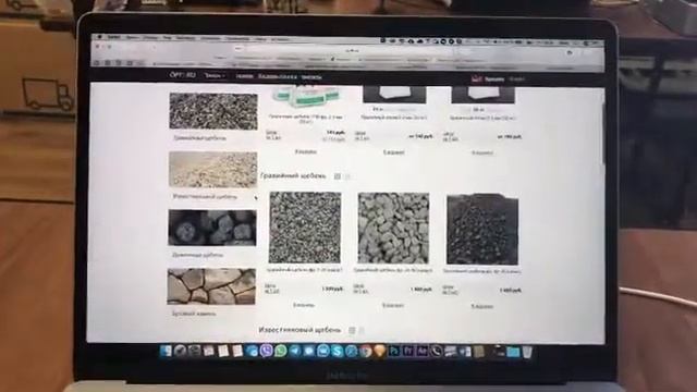 Запуск нового раздела "Нерудные материалы" на сайте OPT6.RU смотреть онлайн