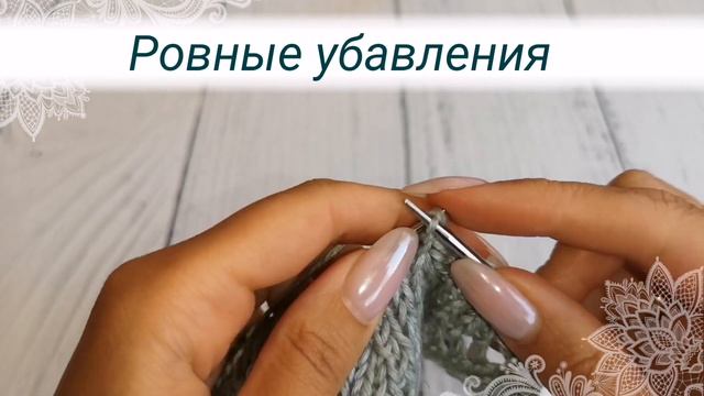 Ровные убавления петель с наклоном влево. Две вместе спицами | Лайфхаки от Юлии Имукиной