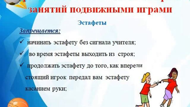 Физическая культура. 5 класс. Урок №1 смотреть онлайн