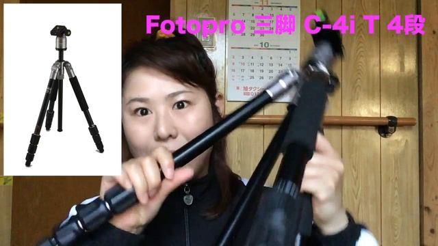 【雑談】SLIK F740とFotopro C-4i三脚比較・ぱー愛用品[#105] смотреть онлайн