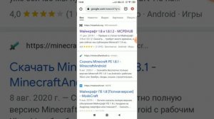 как скачать Майнкрафт бесплатно версия 1.8.1