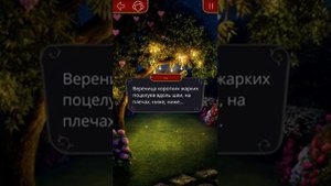 ИГРИВАЯ СЦЕНА С ЛЕО В САДУ| ДРАКУЛА: ИСТОРИЯ ЛЮБВИ||КЛУБ РОМАНТИКИ