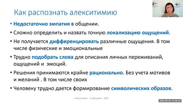 Алекситимия - жизнь без слов для чувств