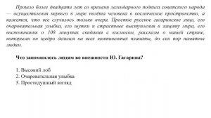 Советское государство. Освоение космоса