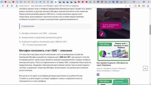 Как пополнить счет Мегафон через смс бота 007