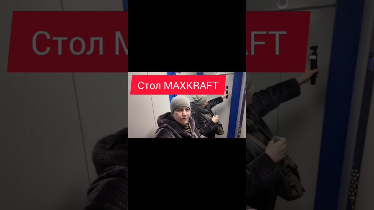 Стол малярный Maxkraft #малярныйинструмент #столик #малярный #maxkraft смотреть онлайн