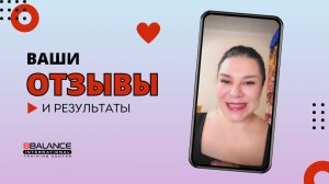 Ваши отзывы❤️