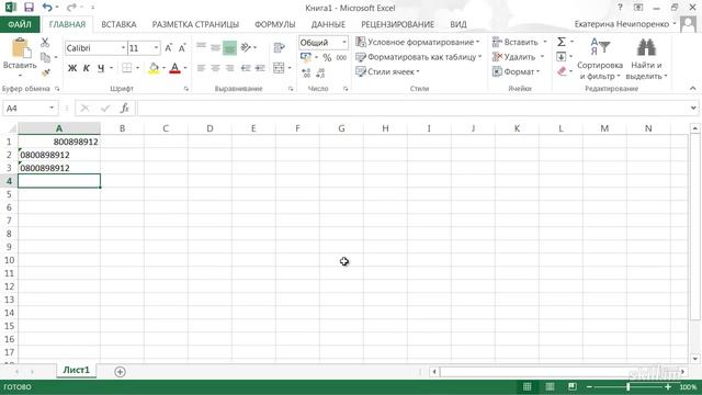 Как работать в Эксель 2013/2016? Бесплатный видео курс по Excel для новичков. Урок 11