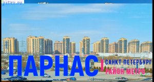 район метро Парнас Санкт Петербург ｜ Выборгский район СПб #парнас #выборгскийрайон #parnas piter.su