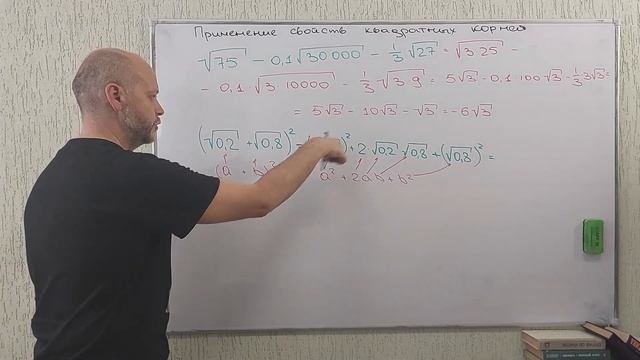 4.1 Применение свойств квадратных корней (часть 1) смотреть онлайн