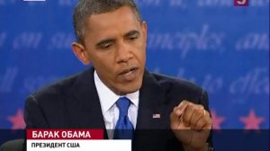 Барак Обама выиграл третий этап предвыборных дебатов