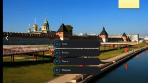 угадай город россии