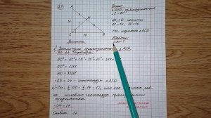 23) В прямоугольном треугольнике ACD с прямым углом C известны катеты: AC=16，DC=30. Найдите медиану