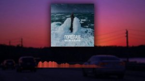 BRANYA, MACAN — Пополам (slowed+reverb)