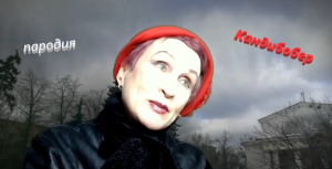 Кандибобер - он и...  Можно в Африку прийти ;)