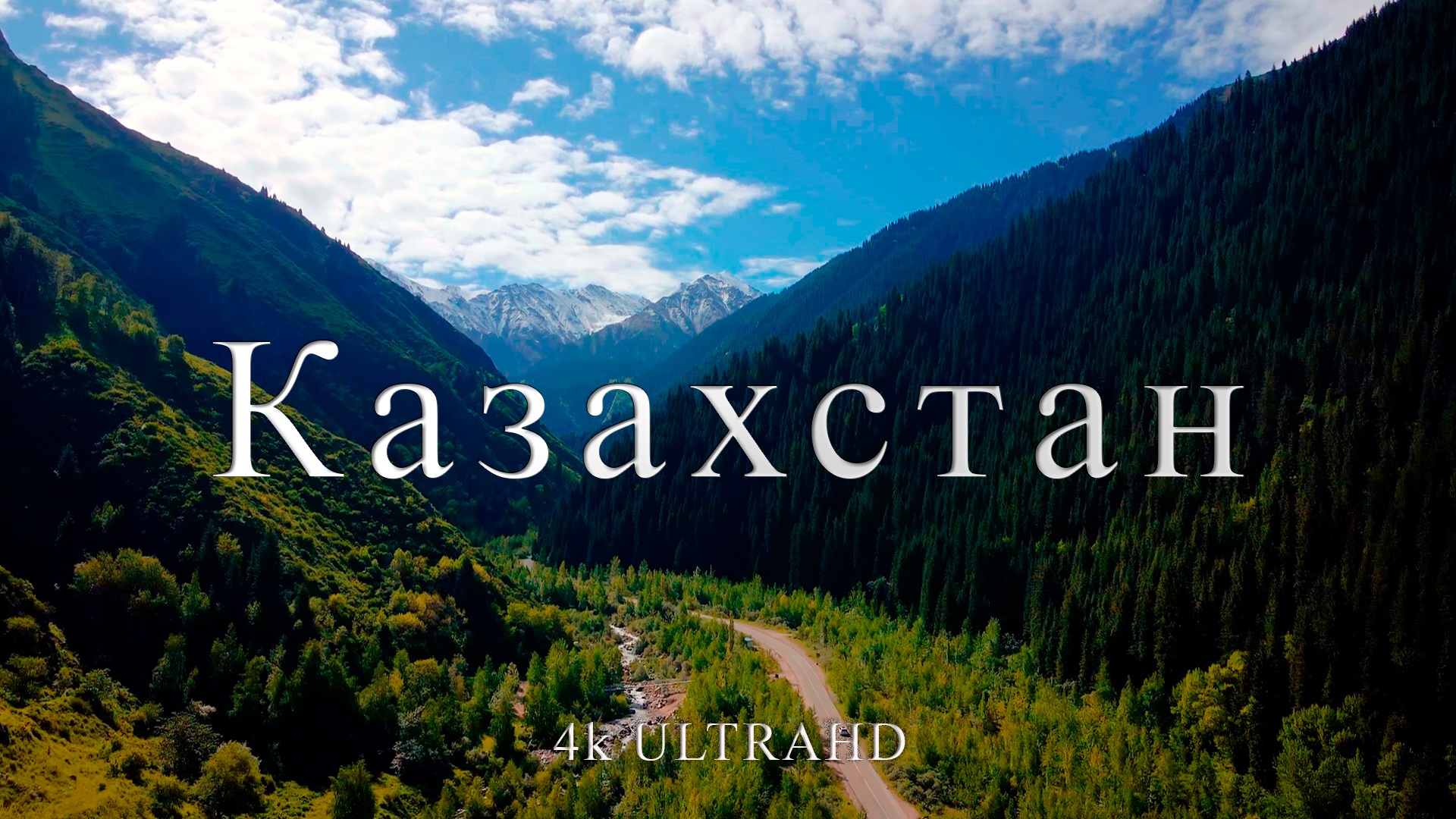 Казахстан | Путешествие по красивым местам