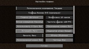 ?КАК РЕДАКТИРОВАТЬ РАЗМЕР ИНТЕРФЕЙСА В МАЙНКРАФТ? РАЗМЕР ИНТЕРФЕЙСА MINECRAFT. Майнкрафт 1.16.5 #mc