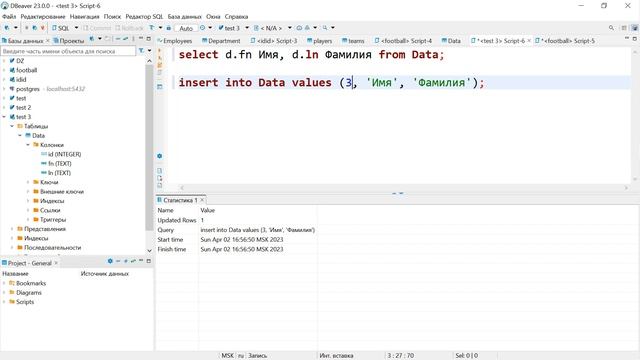 SQL - частичная выборка/вставка, distinct, order by, limit, подзапросы