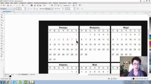 КАК СДЕЛАТЬ МАКЕТ КАРМАННОГО КАЛЕНДАРЯ В ПРОГРАММЕ КОРЕЛ. ПОДРОБНЫЙ УРОК ДЛЯ НАЧИНАЮЩИХ. COREL DRAW