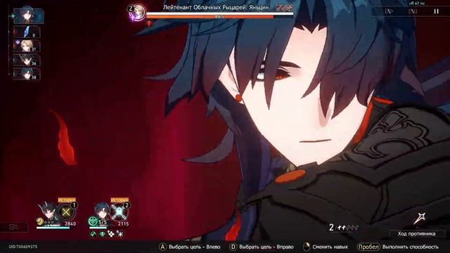 Honkai: Star Rail [представление верховного старейшины Пожиратель Луны в миссии "Башня гипериона"] смотреть онлайн