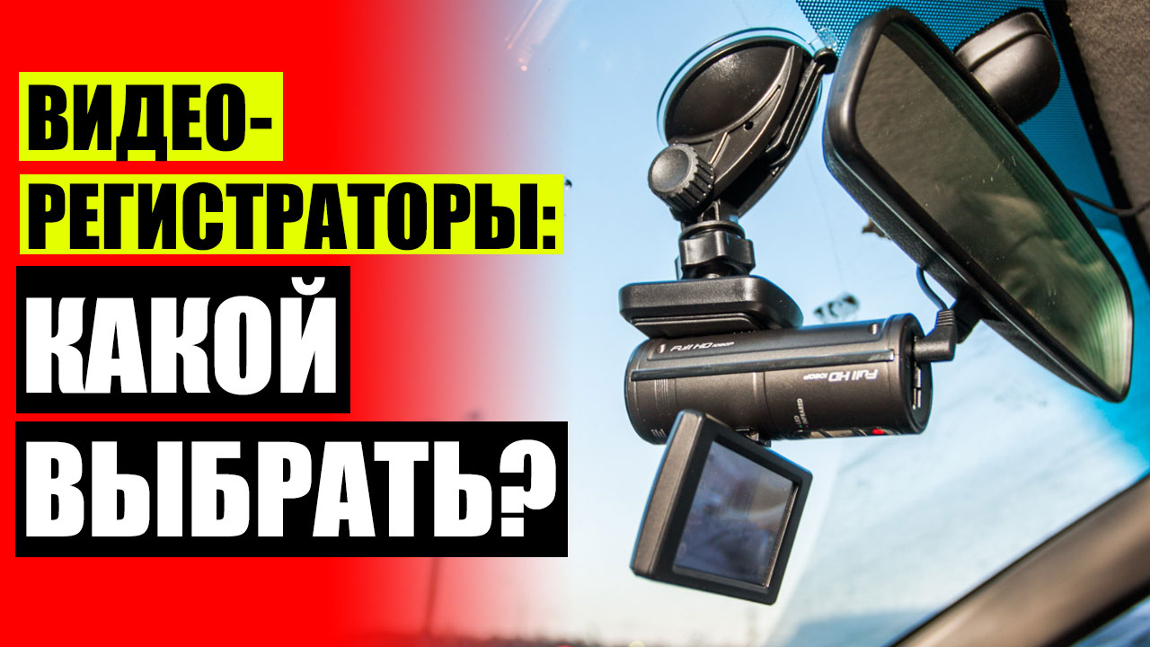 Просмотр видео dvr видеорегистратор