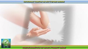 Что делать если СУХАЯ КОЖА НА ЛОКТЯХ Полезные советы по уходу за локтями Женские СЕКРЕТЫ КРАСОТЫ