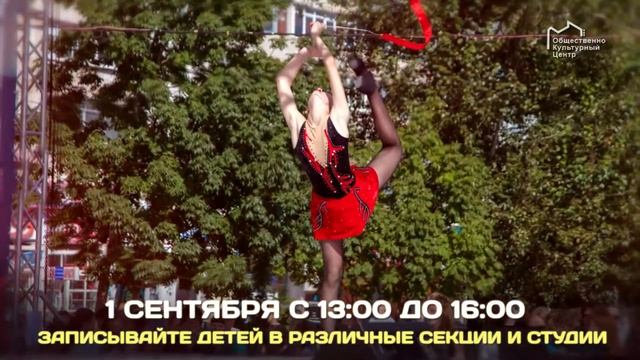 1 сентября с ОКЦ смотреть онлайн