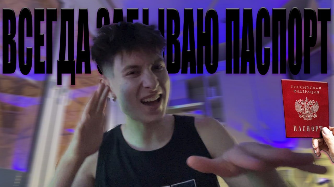 Я всегда забываю. Я всегда забываю