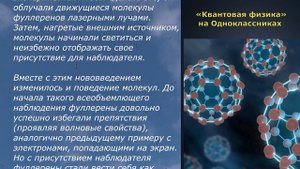 Пять квантовых экспериментов, демонстрирующих иллюзорность реальности
