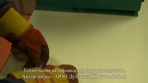 Шлифовка лопаток газотурбинных двигателей