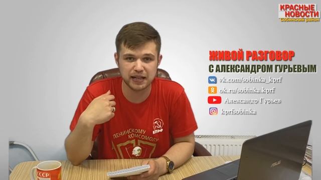 ЖИВОЙ РАЗГОВОР С АЛЕКСАНДРОМ ГУРЬЕВЫМ № 3