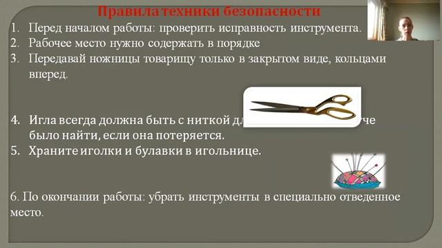 технология  Прихватка 4 класс Чувашова С  Н