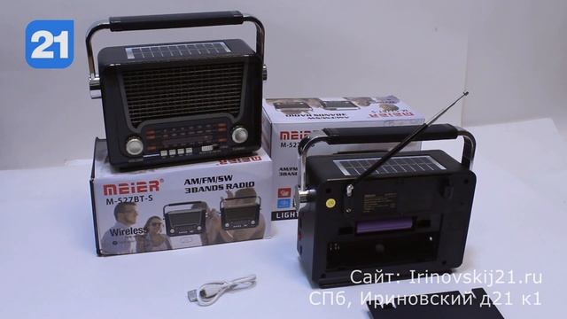 Радиоприемник Meier M-527BT-S смотреть онлайн